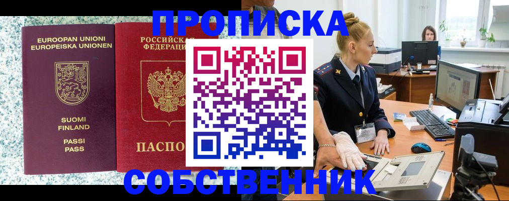 прописка 2025 в Карачаевске