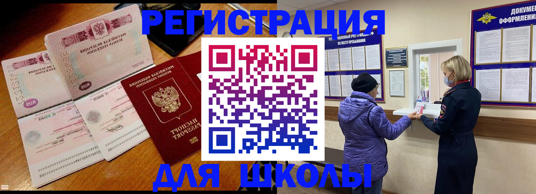 временная регистрация для всех в Карачаевске