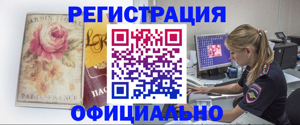 временная регистрация поиск в Карачаевске