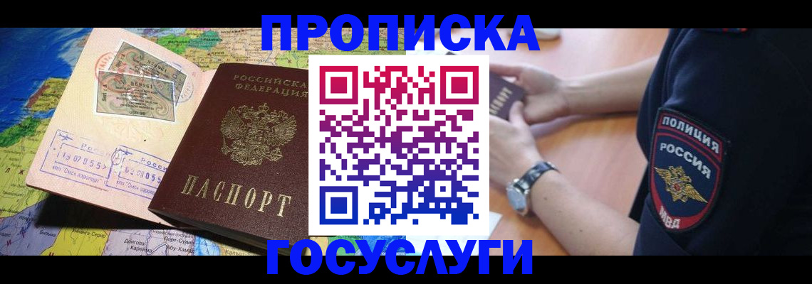 временная регистрация собственник в Карачаевске