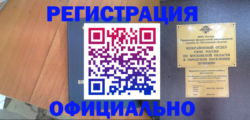 регистрация в Карачаевске