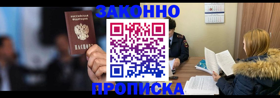 временная регистрация гарантия в Карачаевске