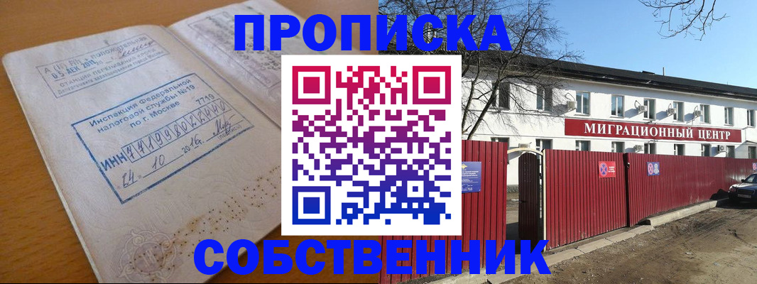 прописка иностранных граждан в Карачаевске