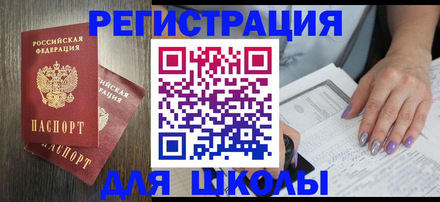 прописка для военкомата в Карачаевске