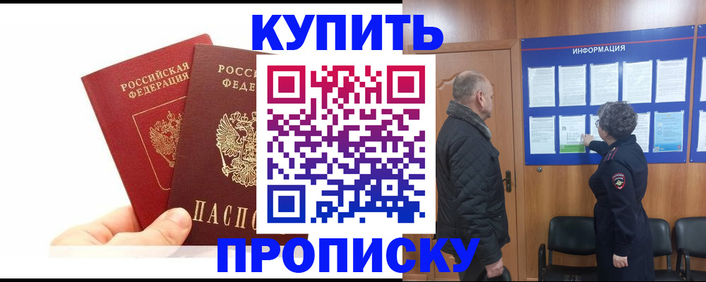 временная регистрация законно в Карачаевске