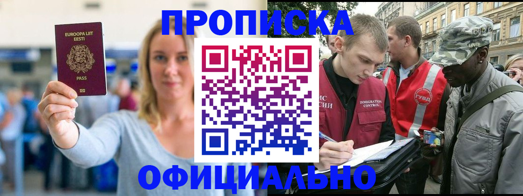 временная регистрация законно в Карачаевске