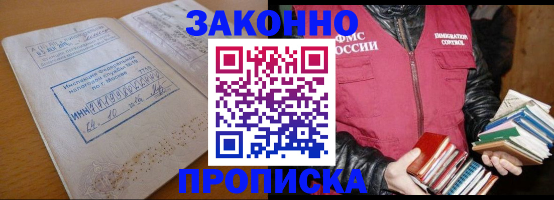 прописка для школы в Карачаевске